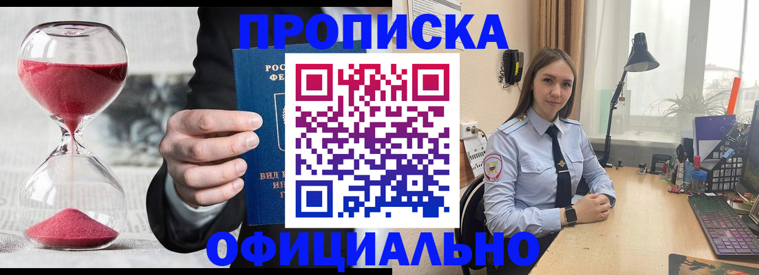 временная регистрация для всех в Миллерово