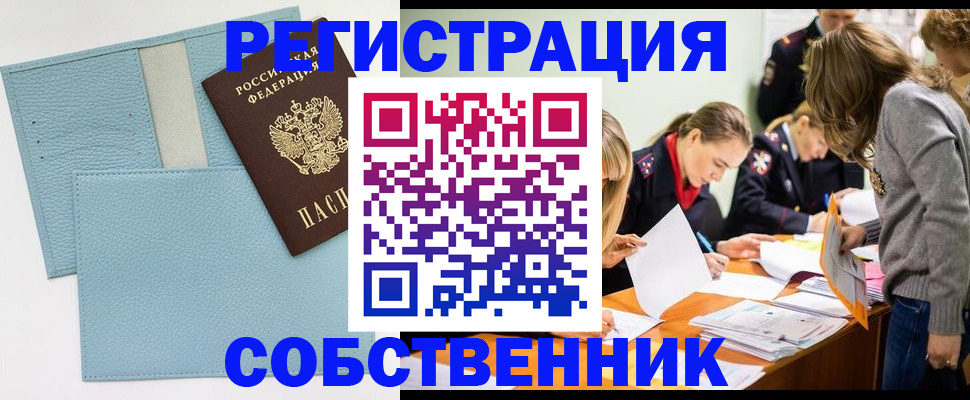 временная регистрация 2025 в Миллерово