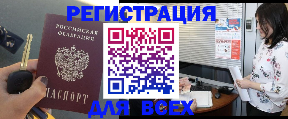 прописка для школы в Миллерово