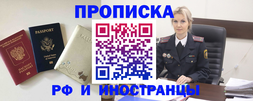временная регистрация собственник в Миллерово