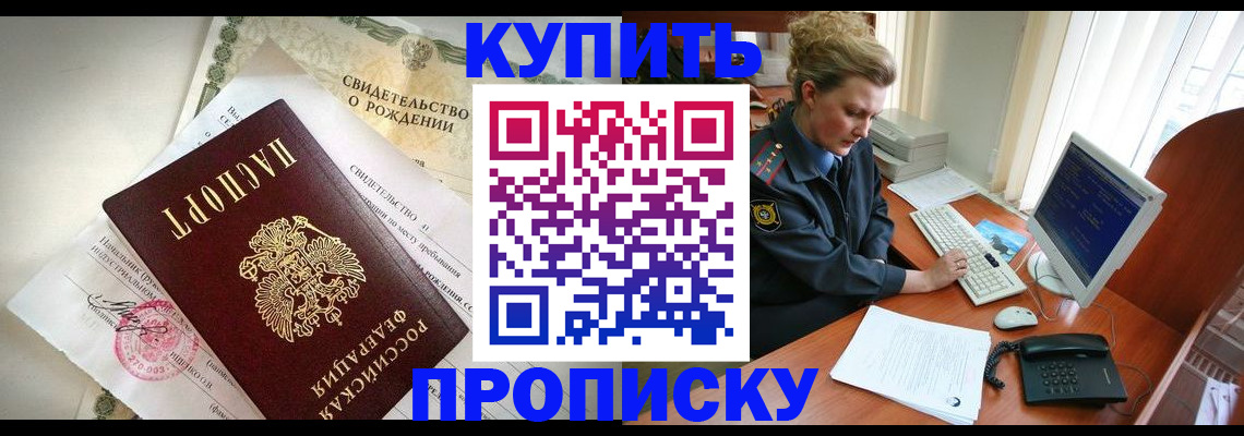 где прописаться в Миллерово