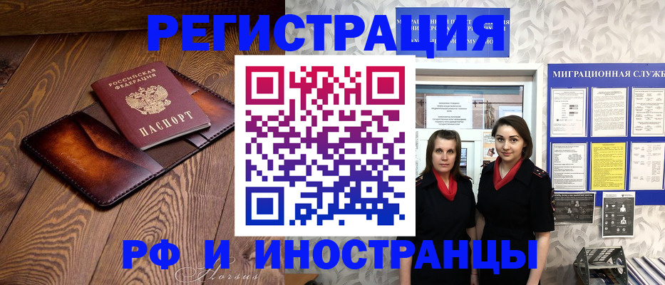 купить прописку в Миллерово